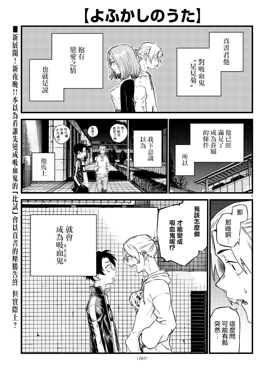 第54话 我可想死你了