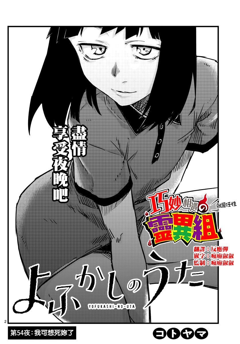 第54话 我可想死你了