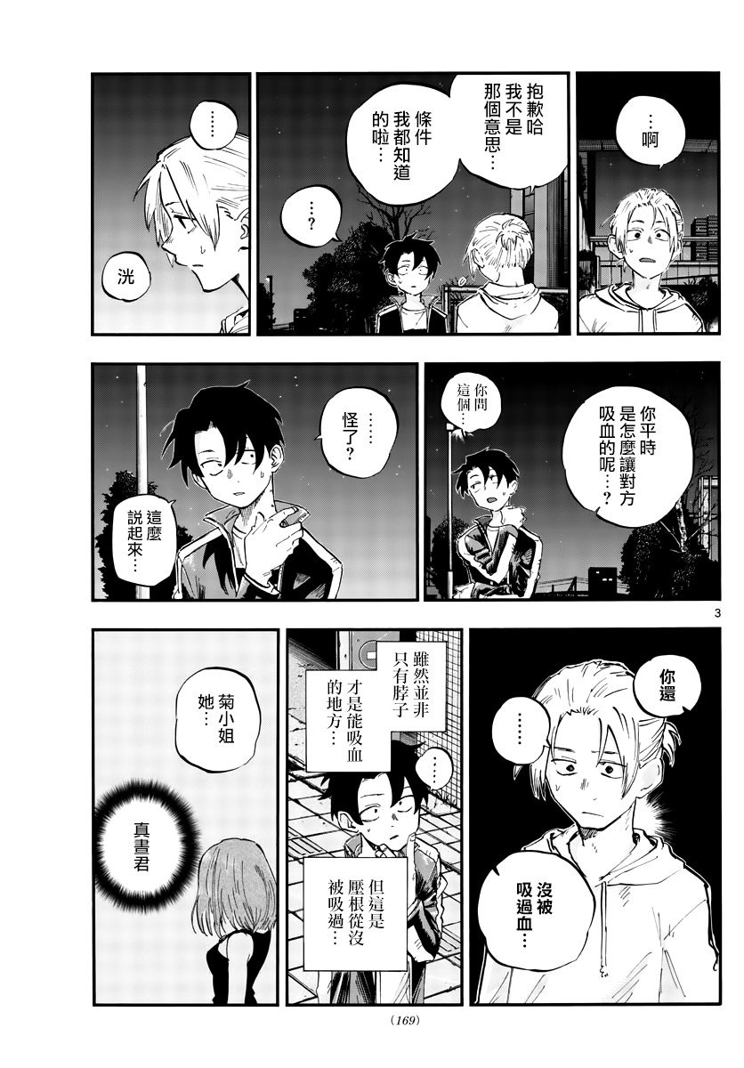 第54话 我可想死你了