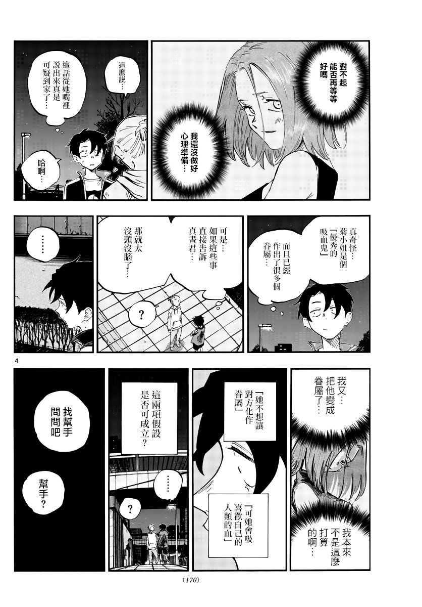第54话 我可想死你了