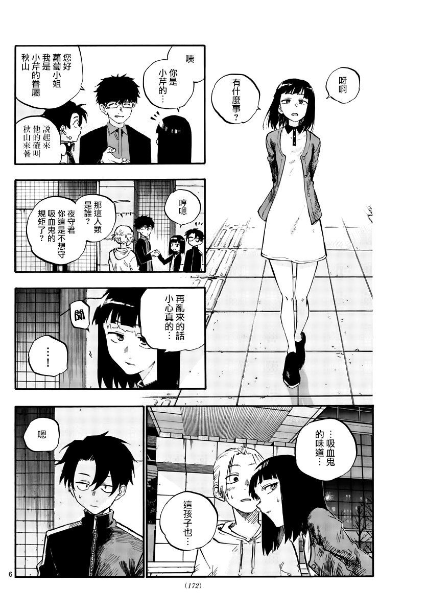 第54话 我可想死你了
