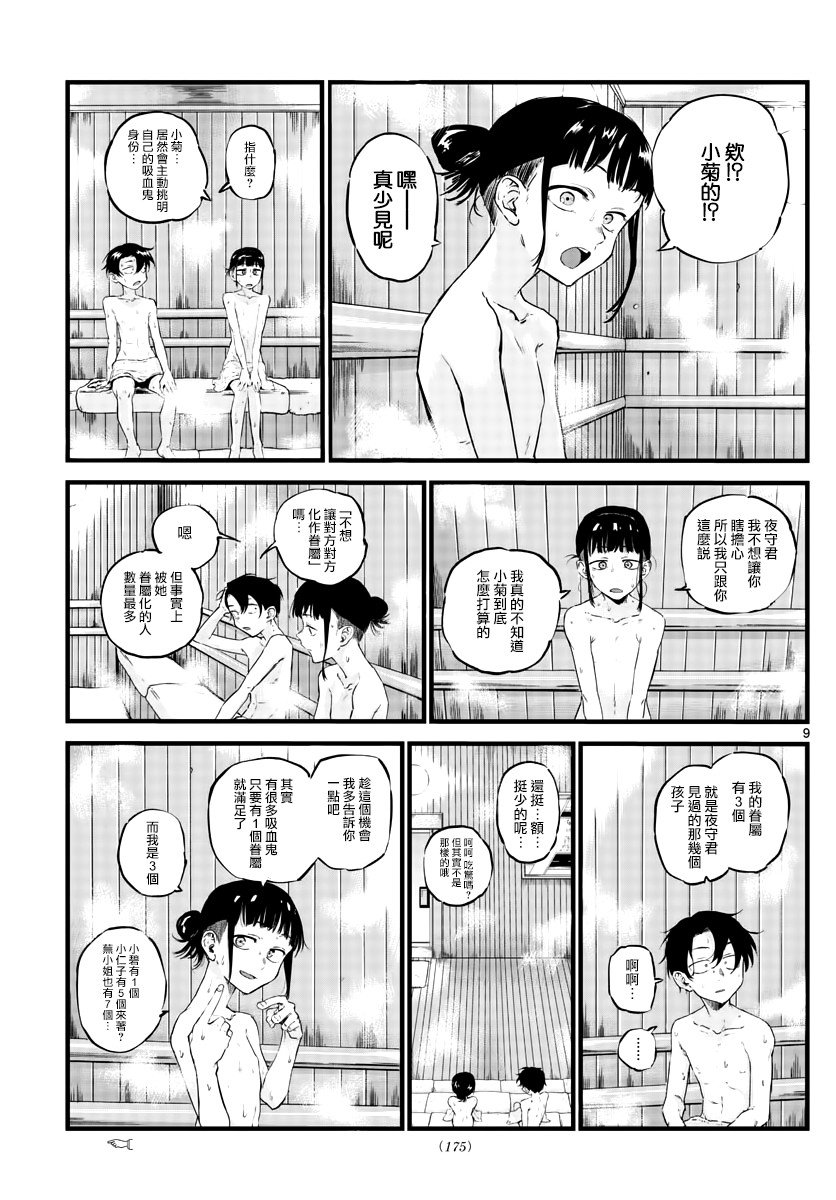 第54话 我可想死你了