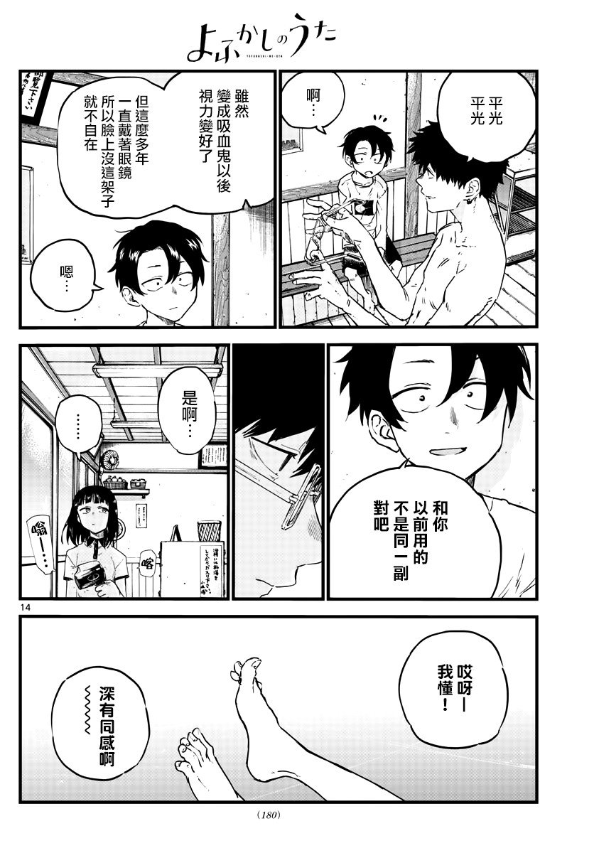 第54话 我可想死你了