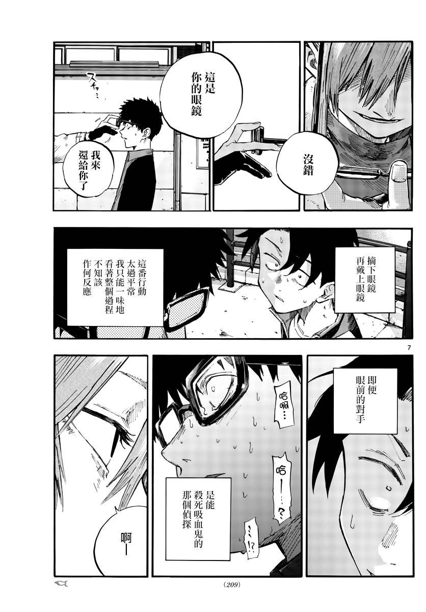 第55话 真的是这样啊