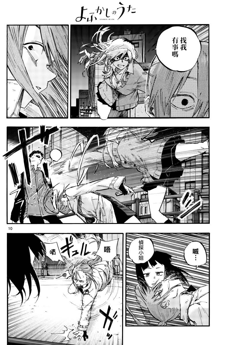 第55话 真的是这样啊