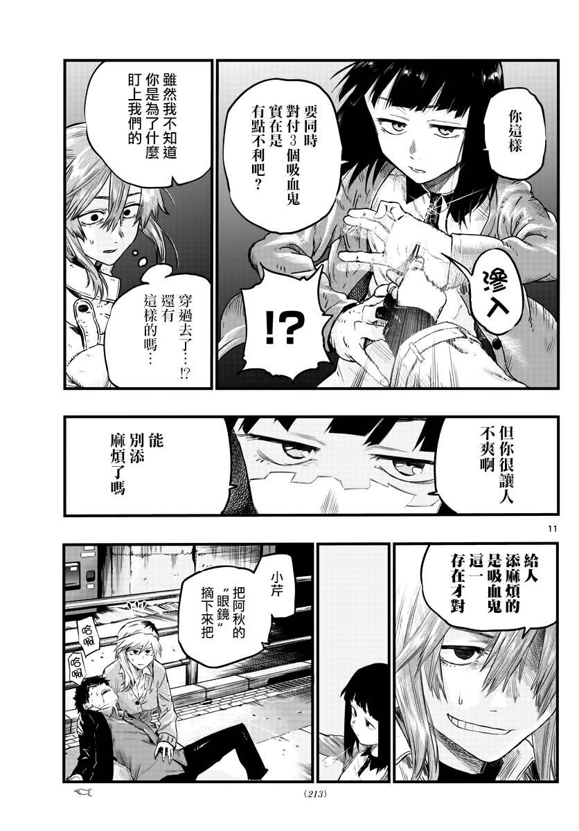 第55话 真的是这样啊