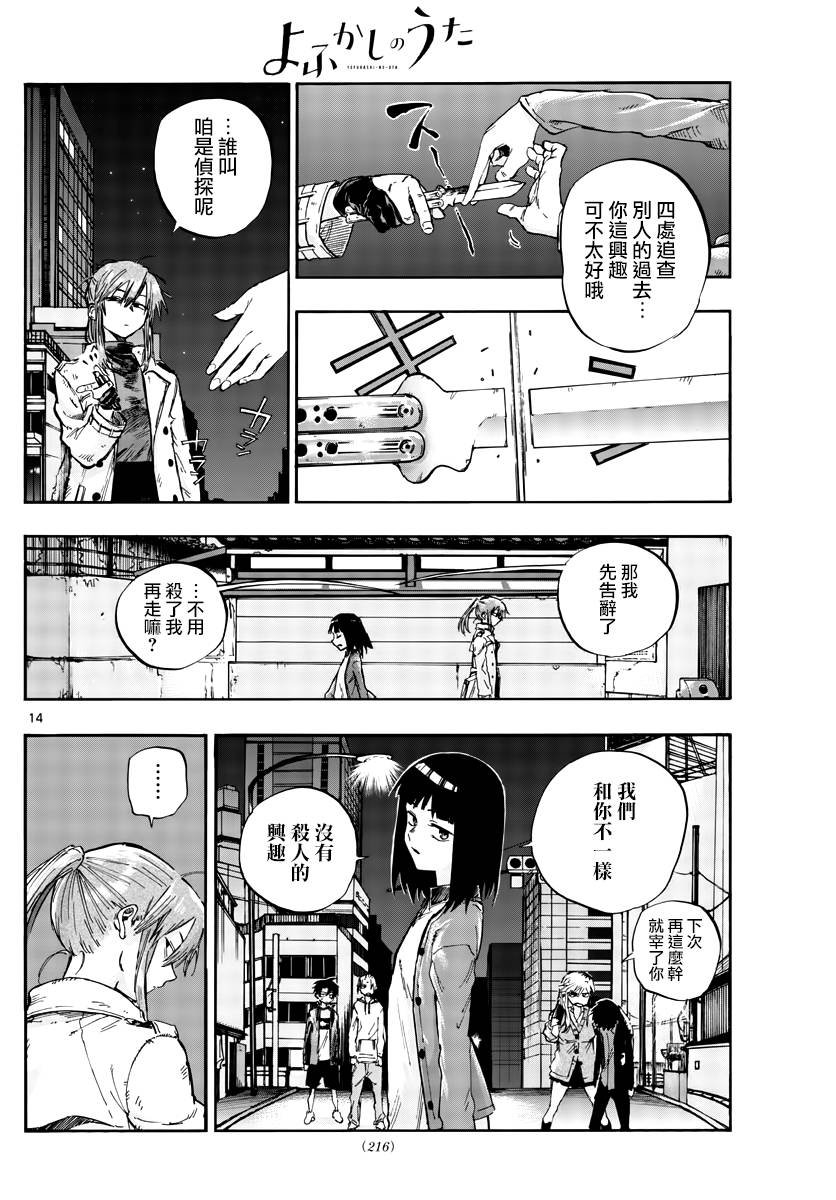 第55话 真的是这样啊