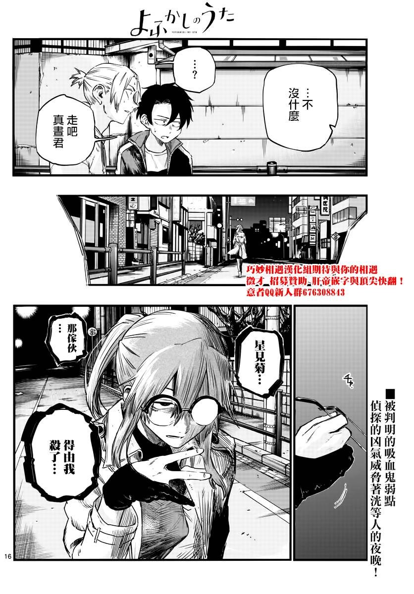 第55话 真的是这样啊