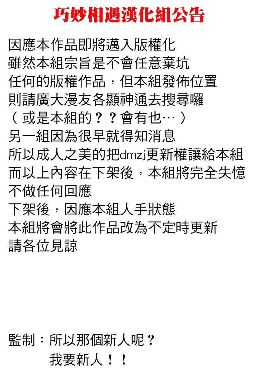 第55话 真的是这样啊