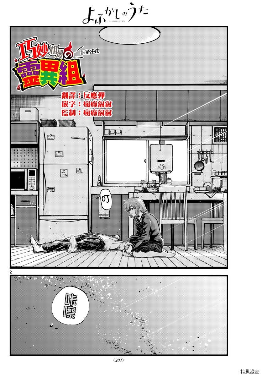 第55话