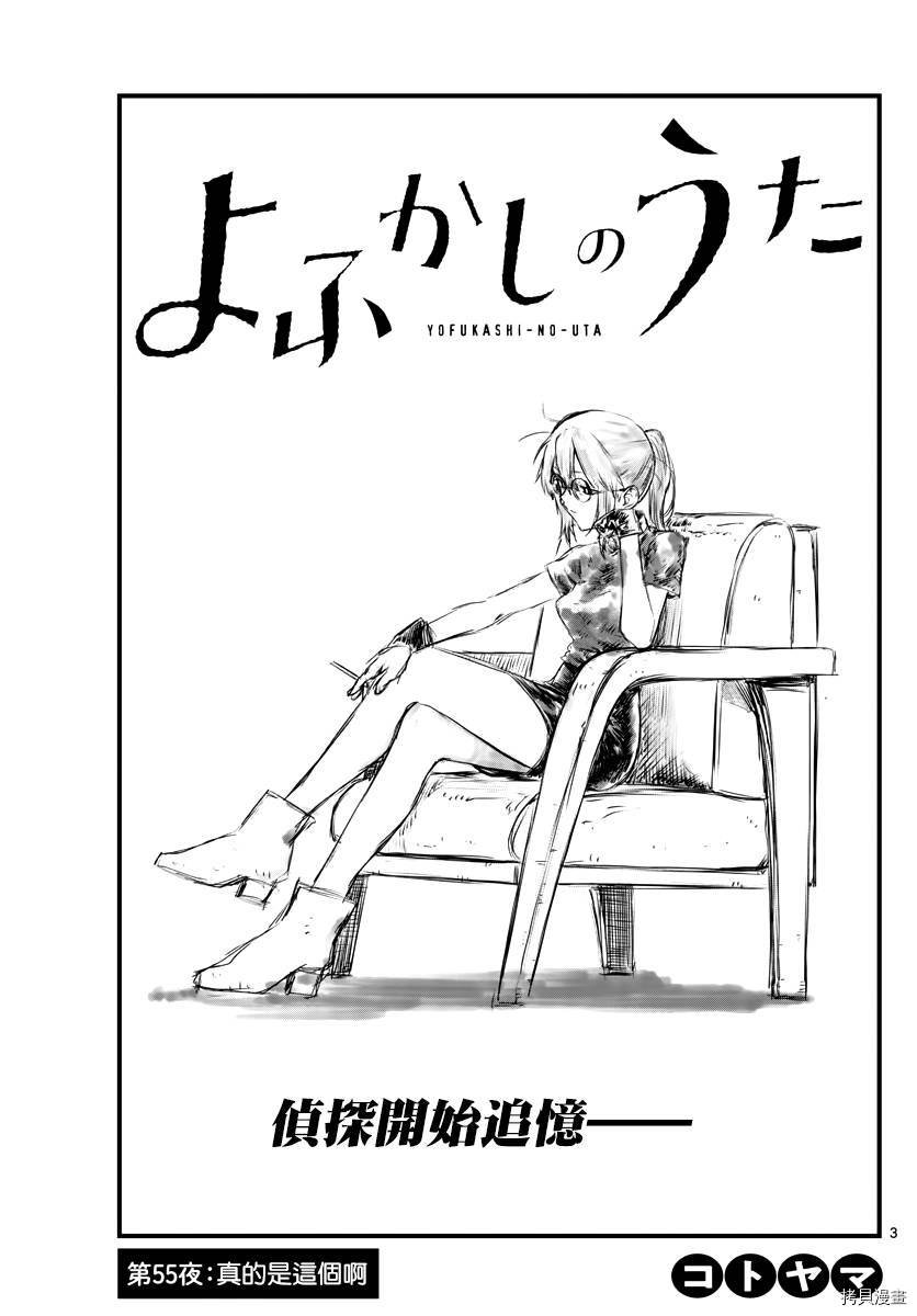 第55话