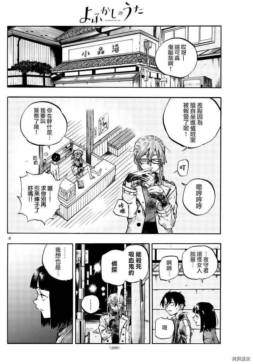 第55话