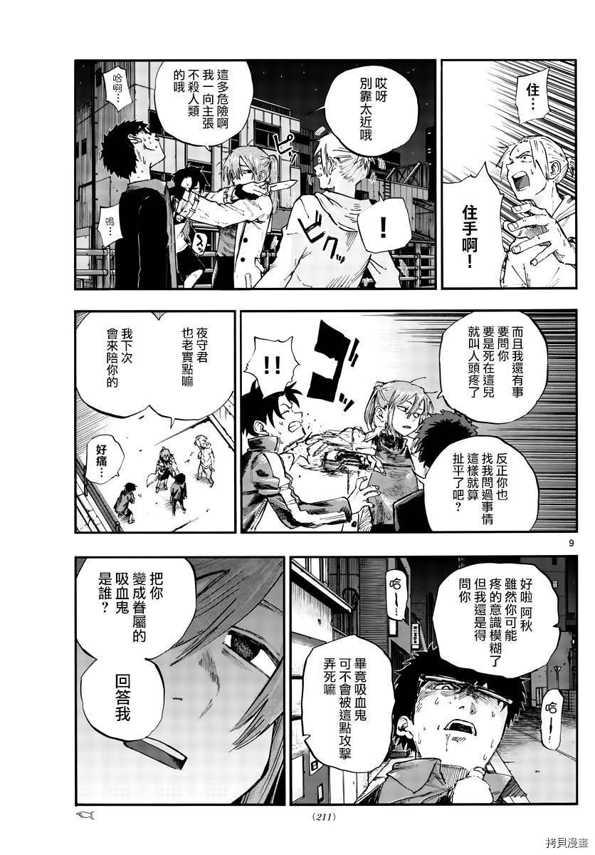第55话