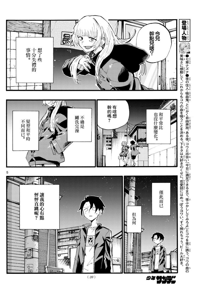 第13话 可以休息的话