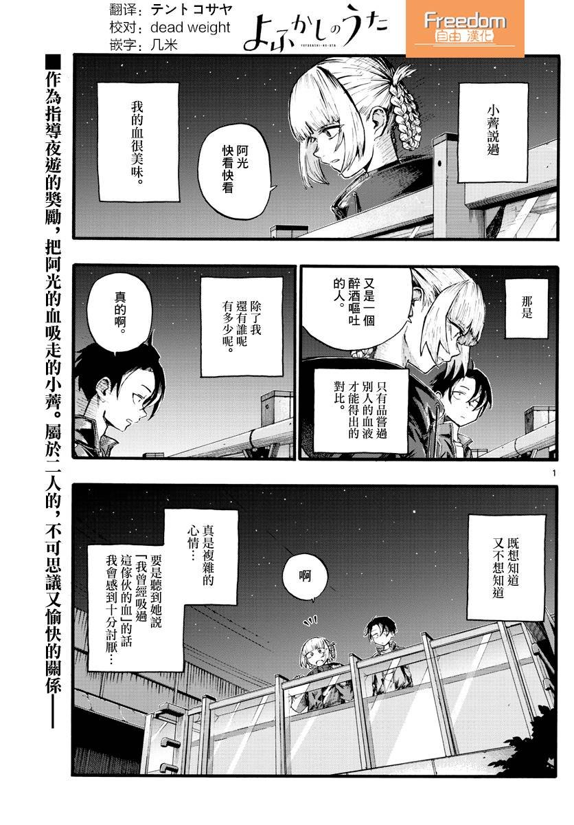 第15话 这里是叫做劳宫的穴位