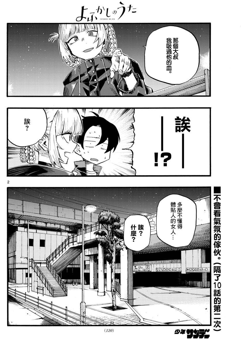 第15话 这里是叫做劳宫的穴位