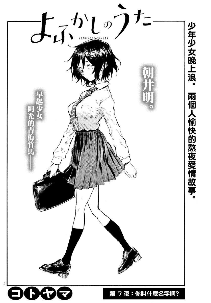第7话