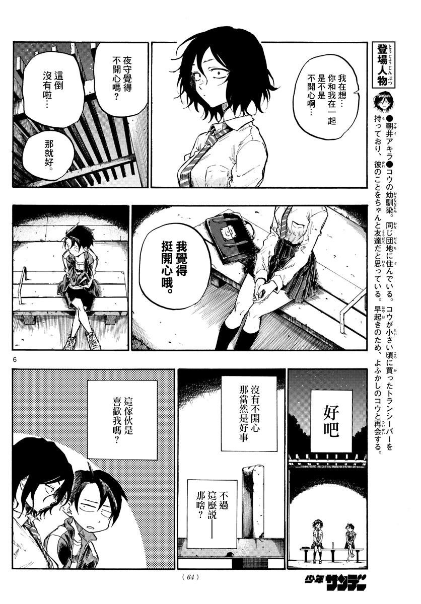 第7话