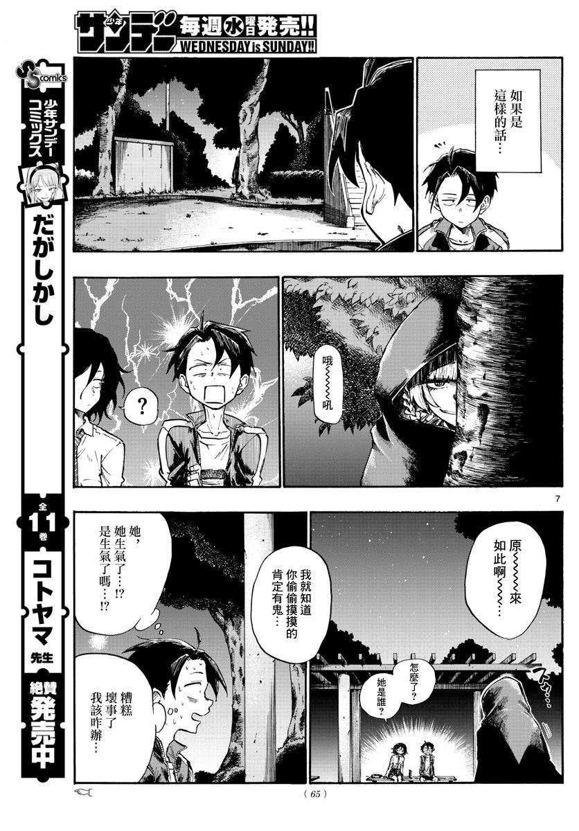第7话