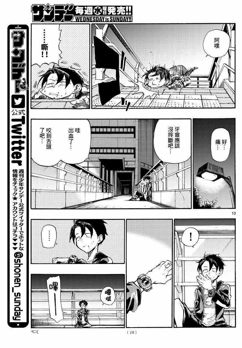 第8话