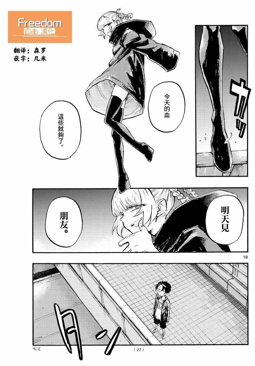 第8话