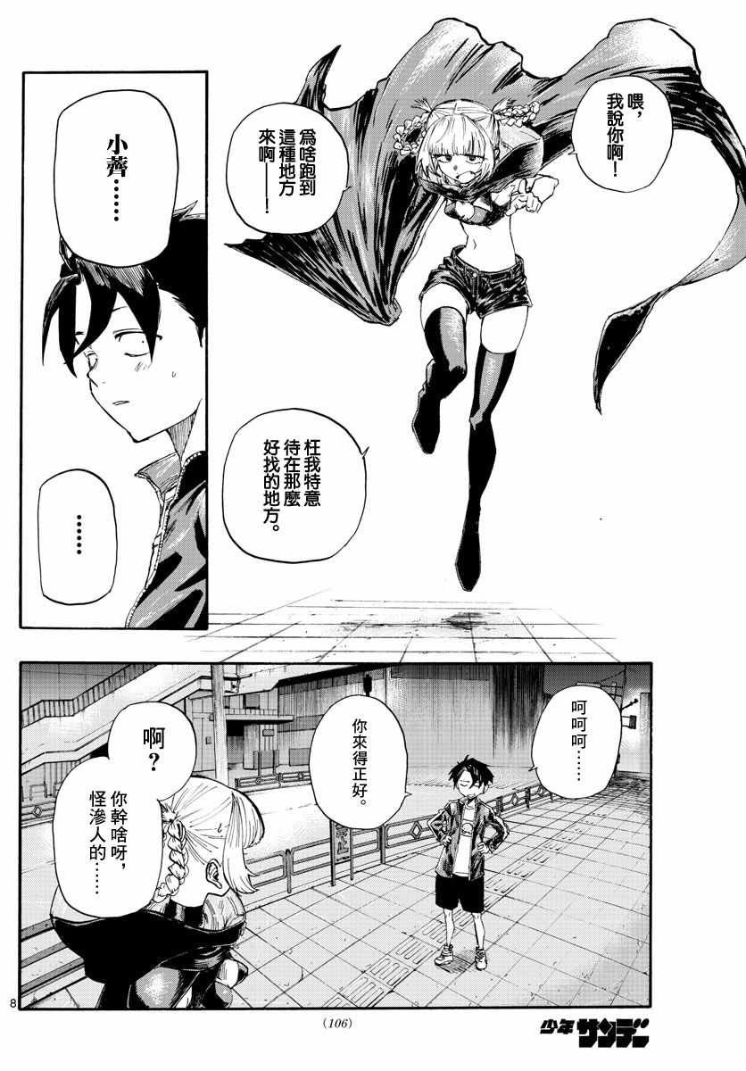 第9话