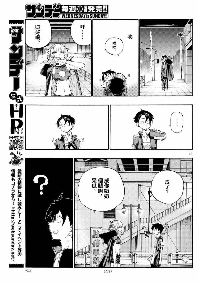 第9话