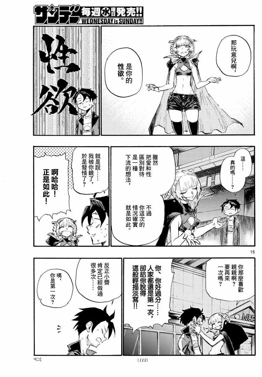 第9话