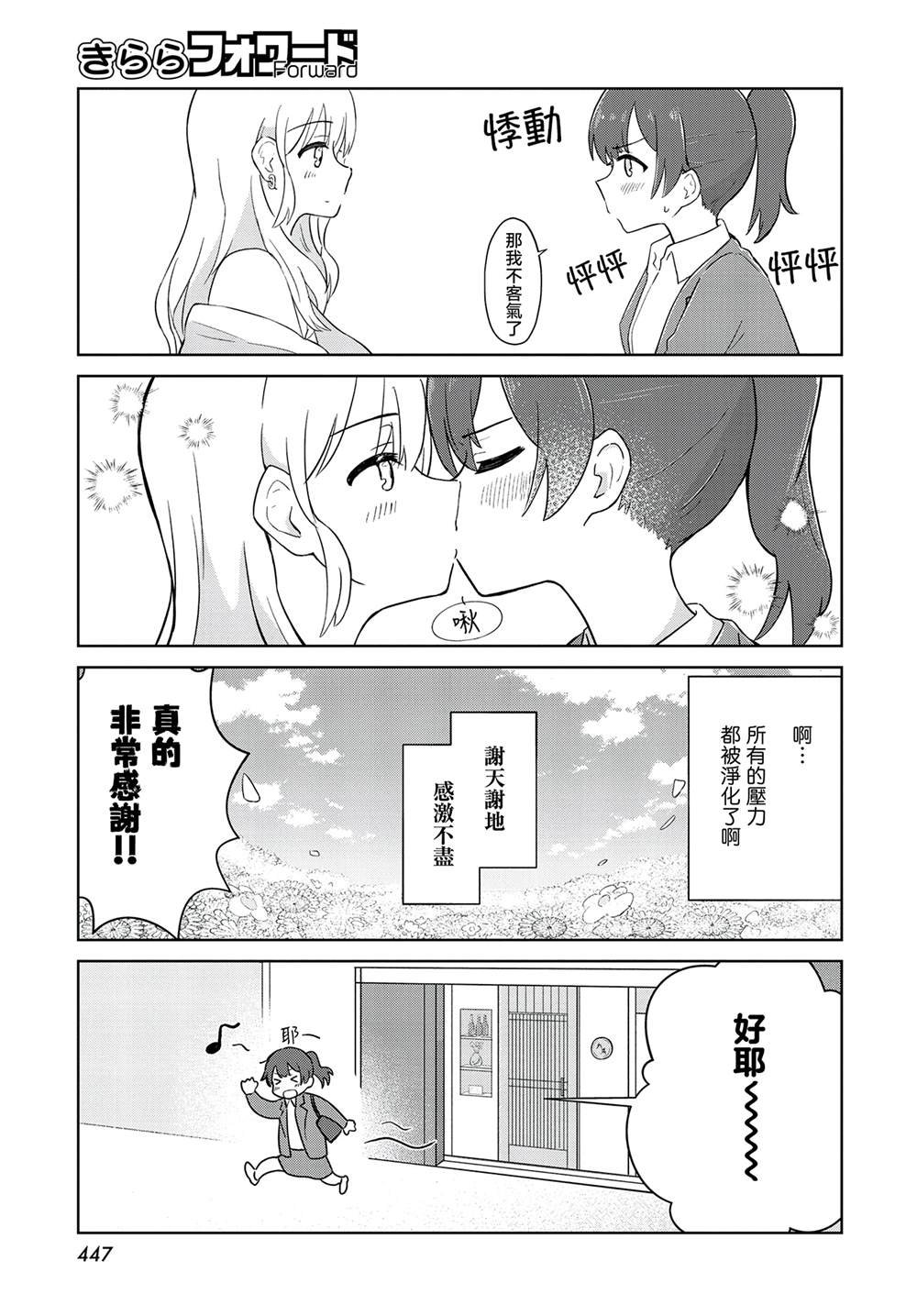 短篇