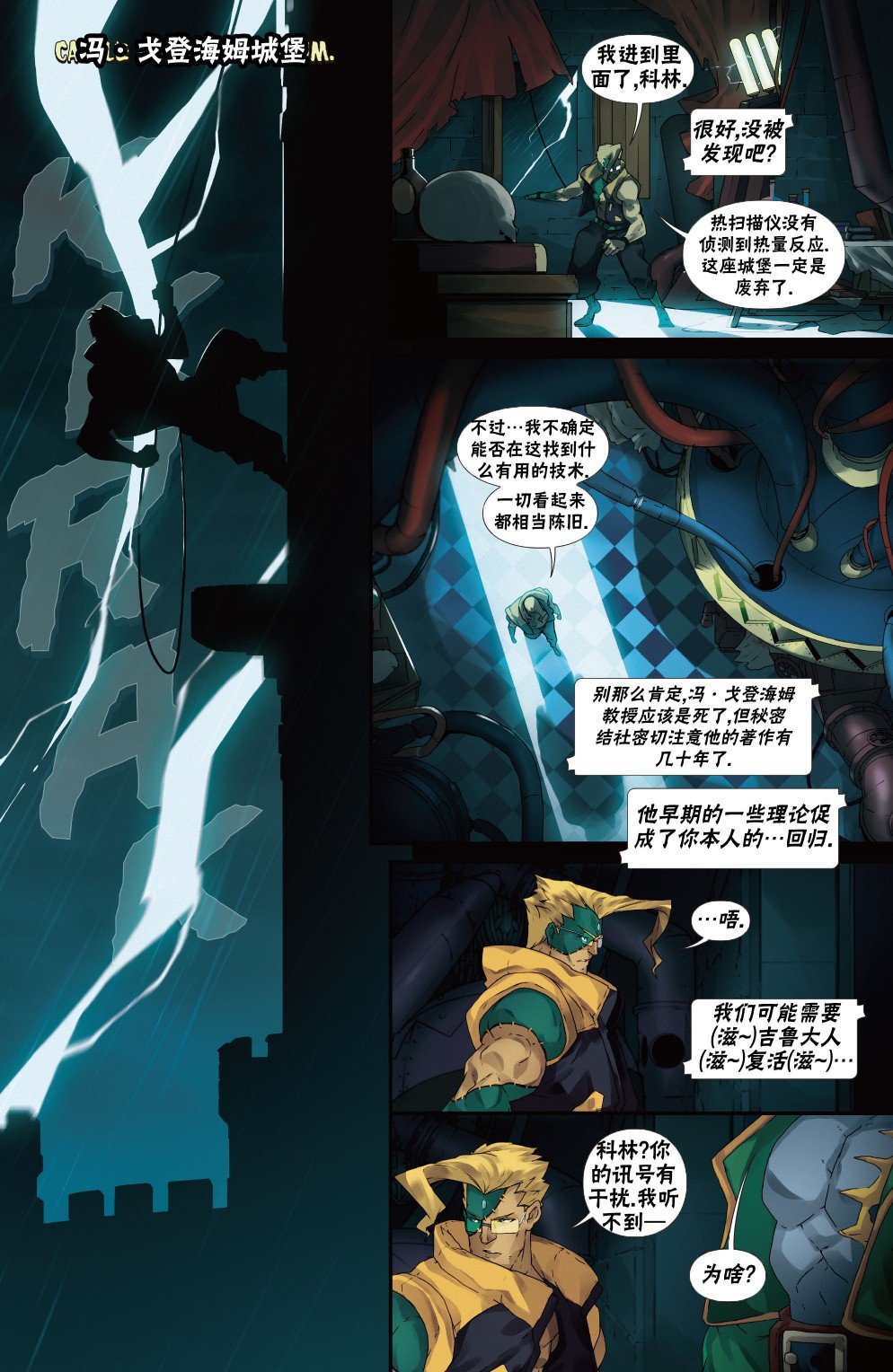 恶魔战士3