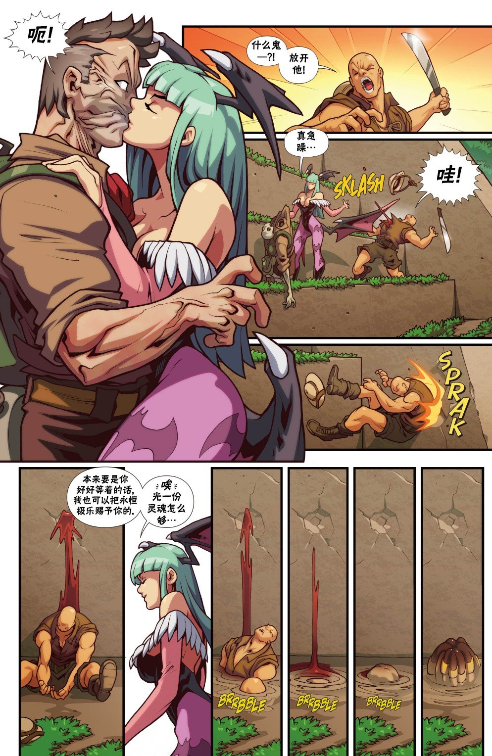 恶魔战士3