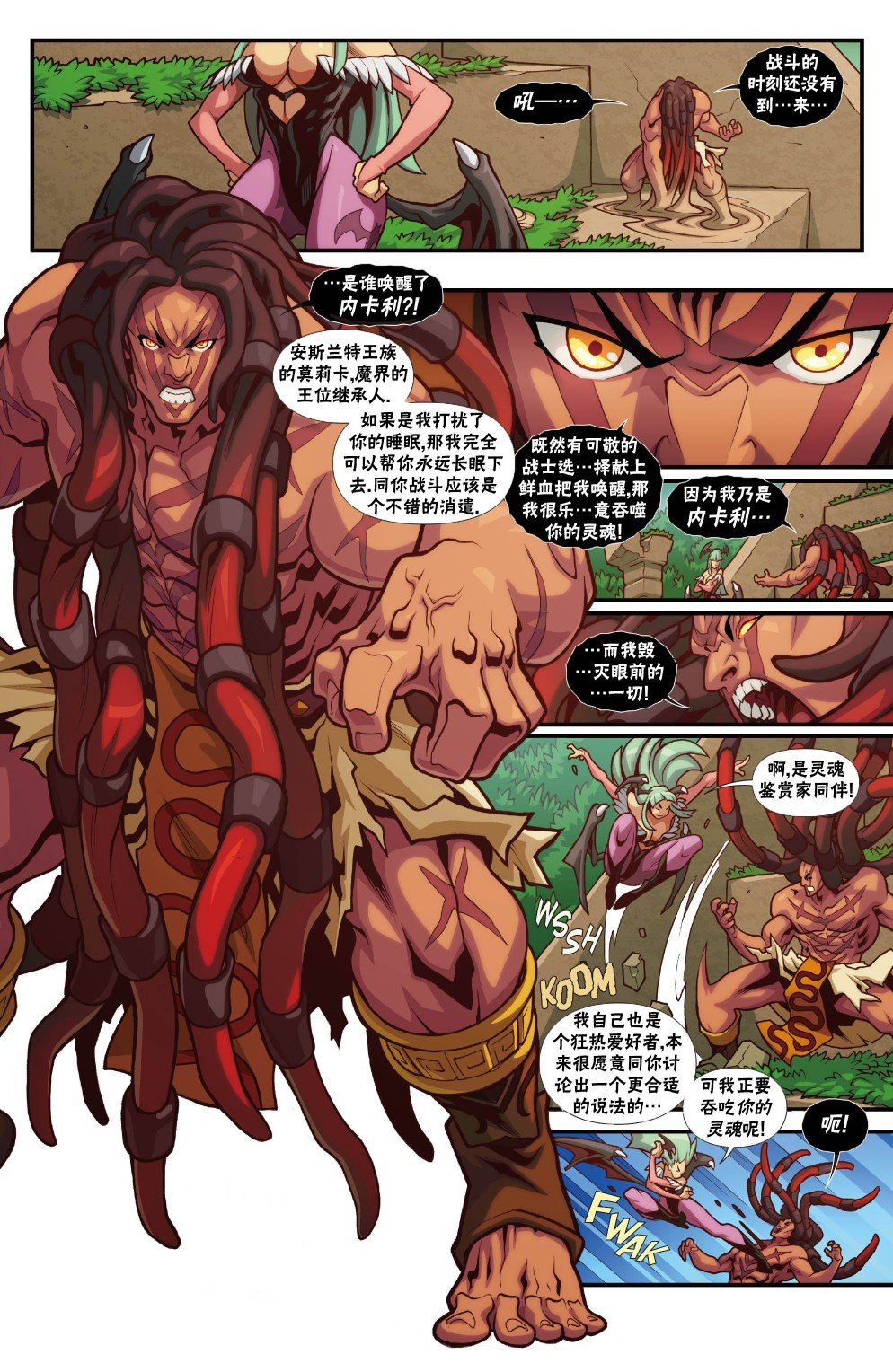 恶魔战士3