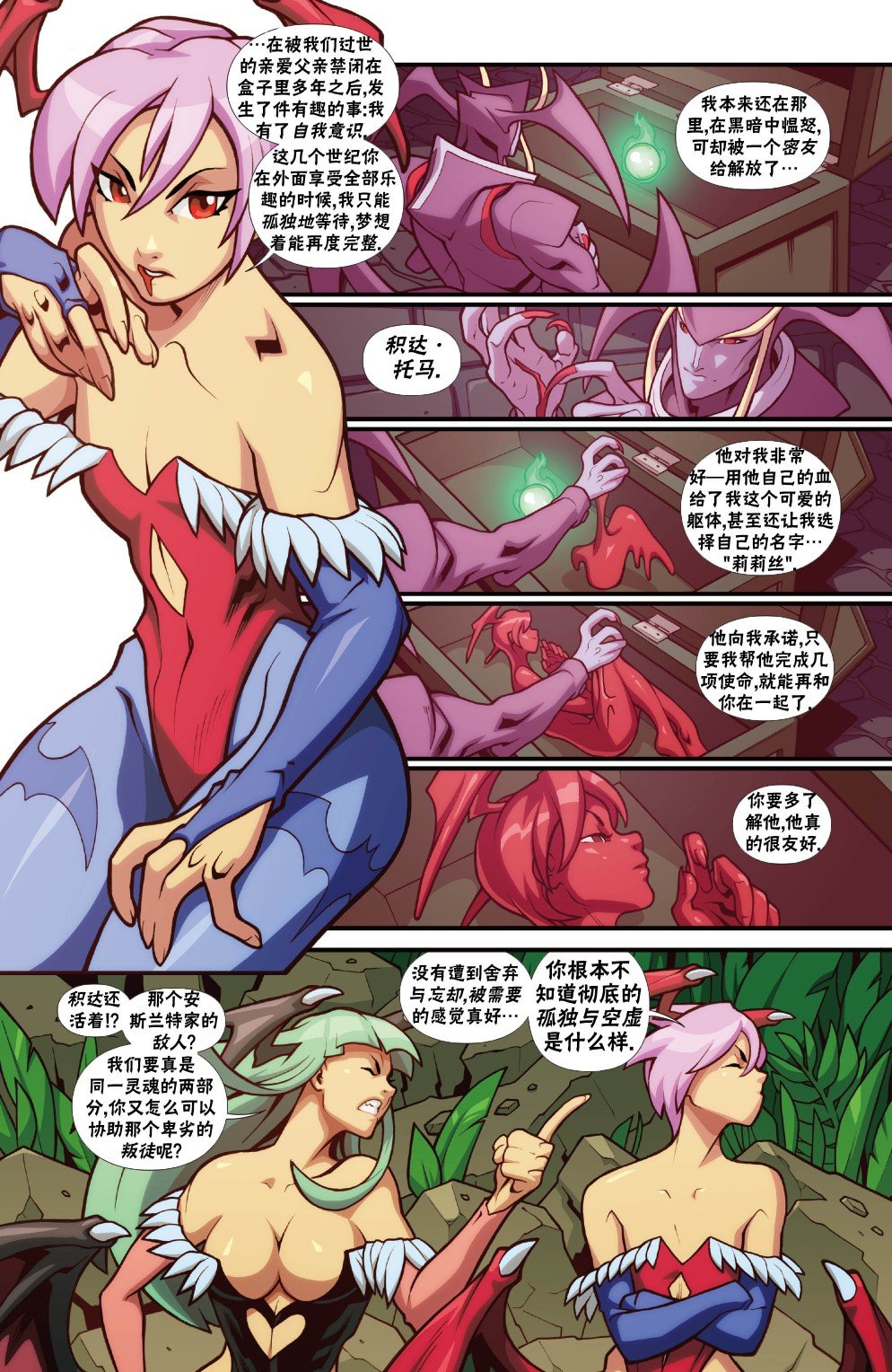 恶魔战士3