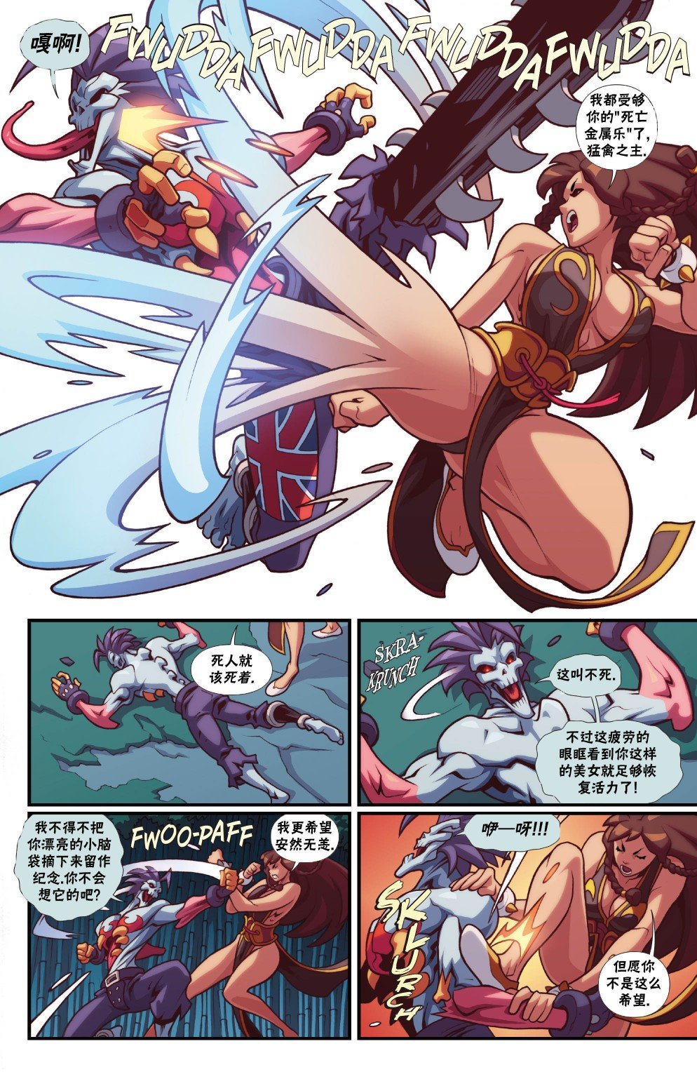 恶魔战士3