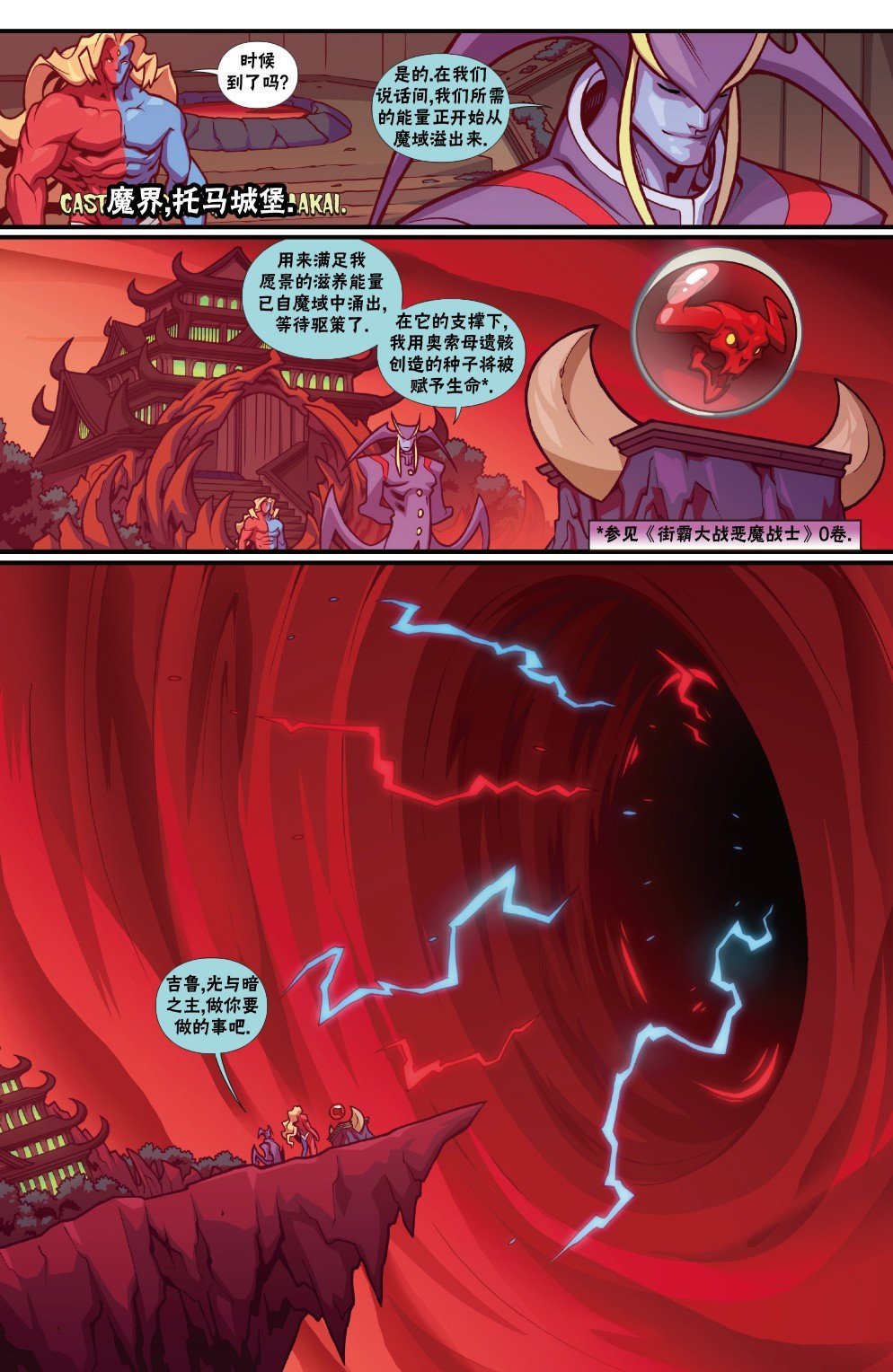 恶魔战士3