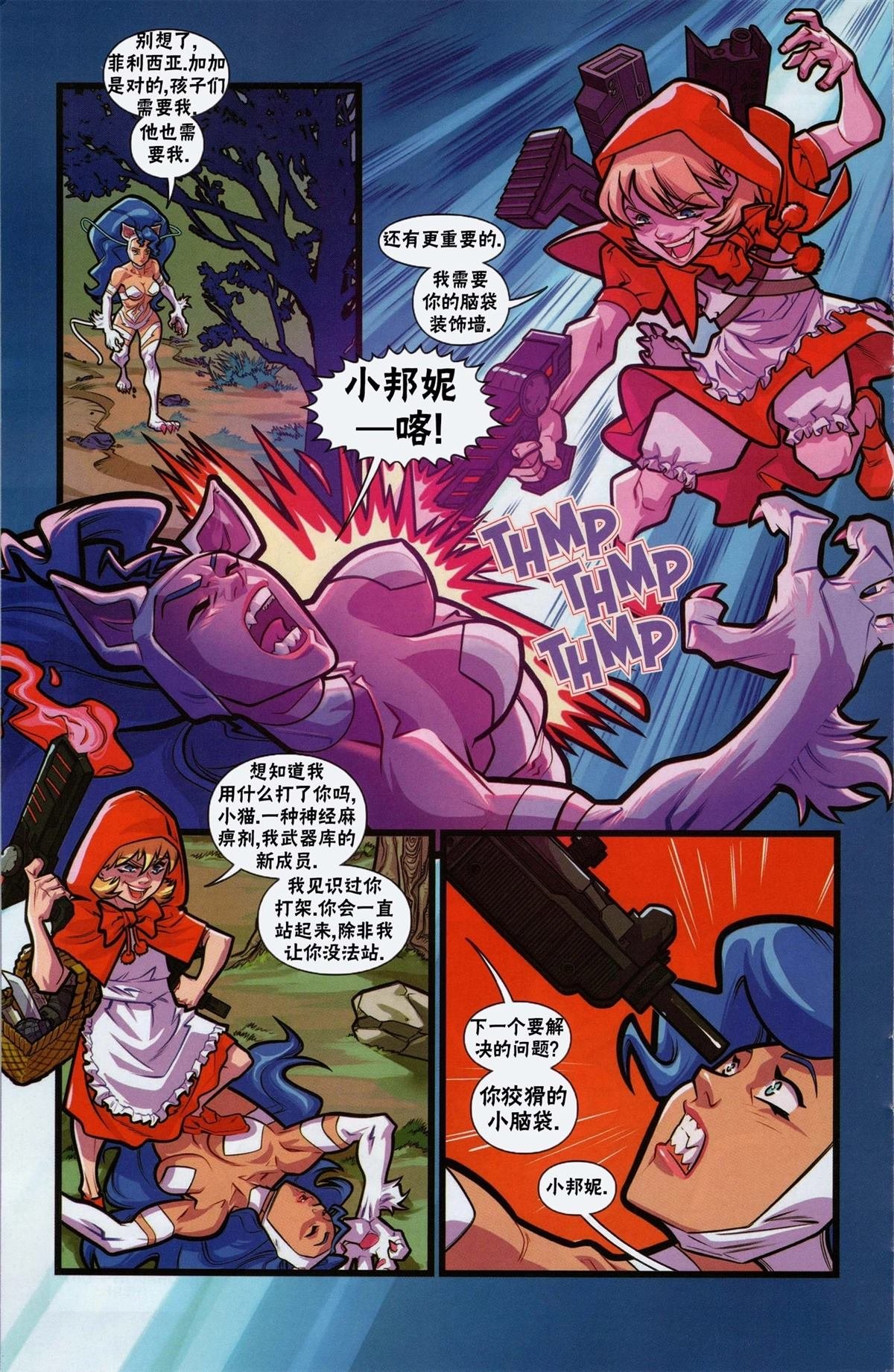 恶魔战士小队1