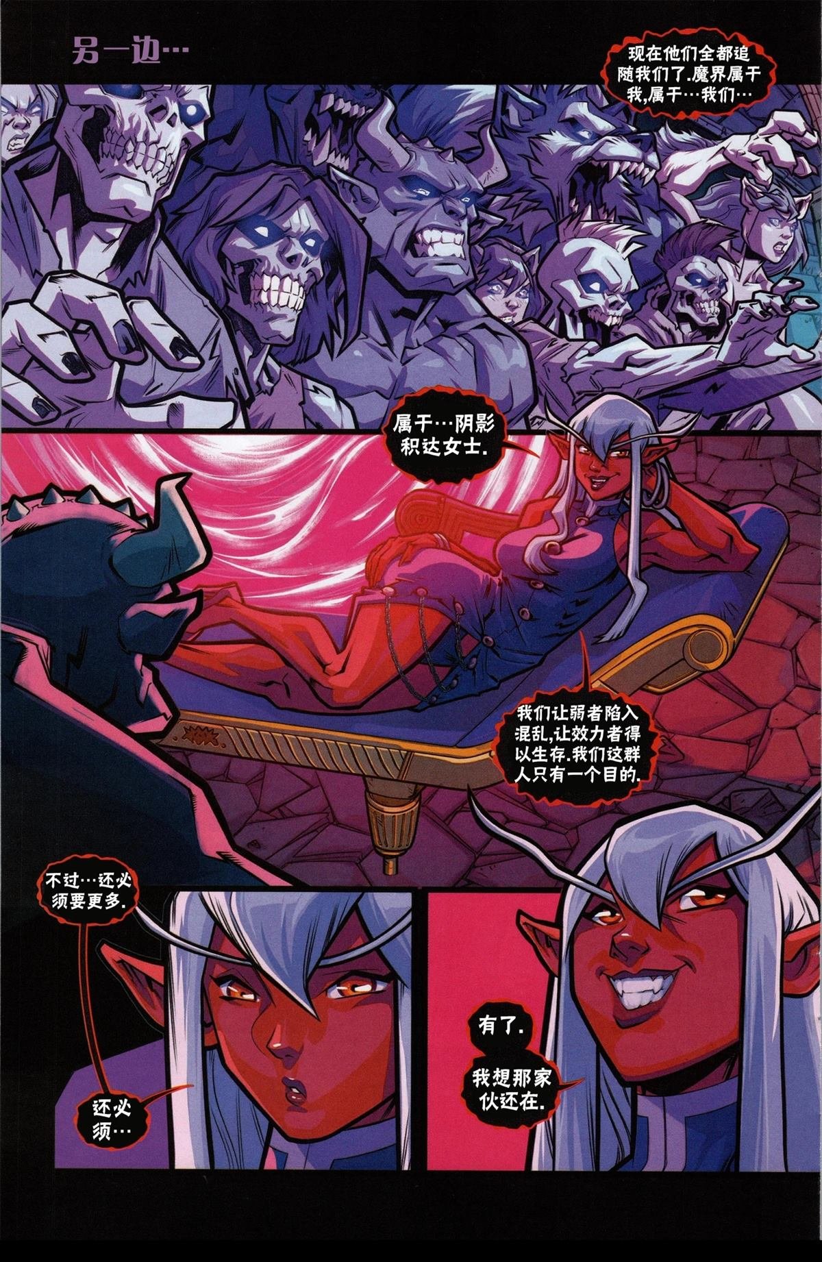 恶魔战士小队1
