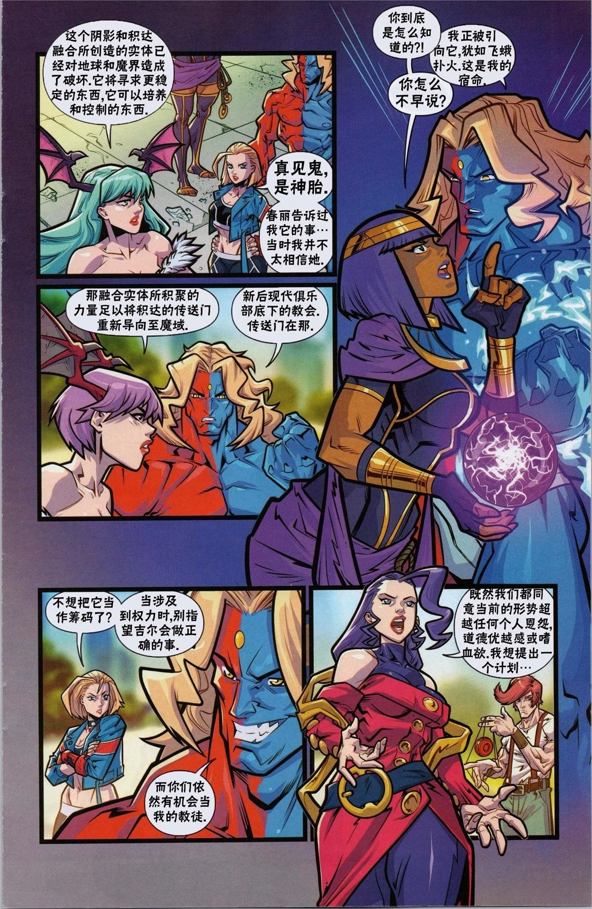 恶魔战士小队1