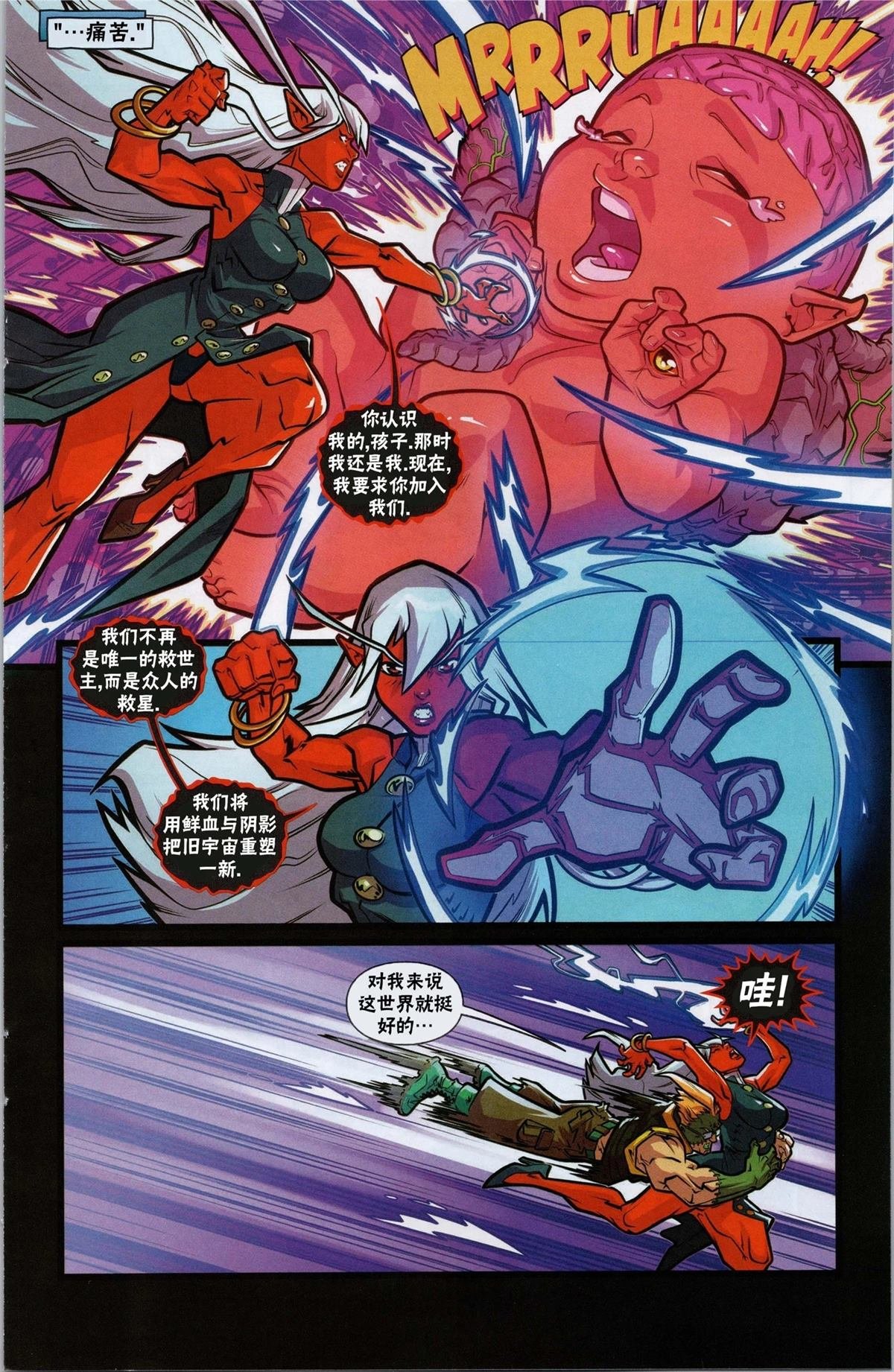 恶魔战士小队1