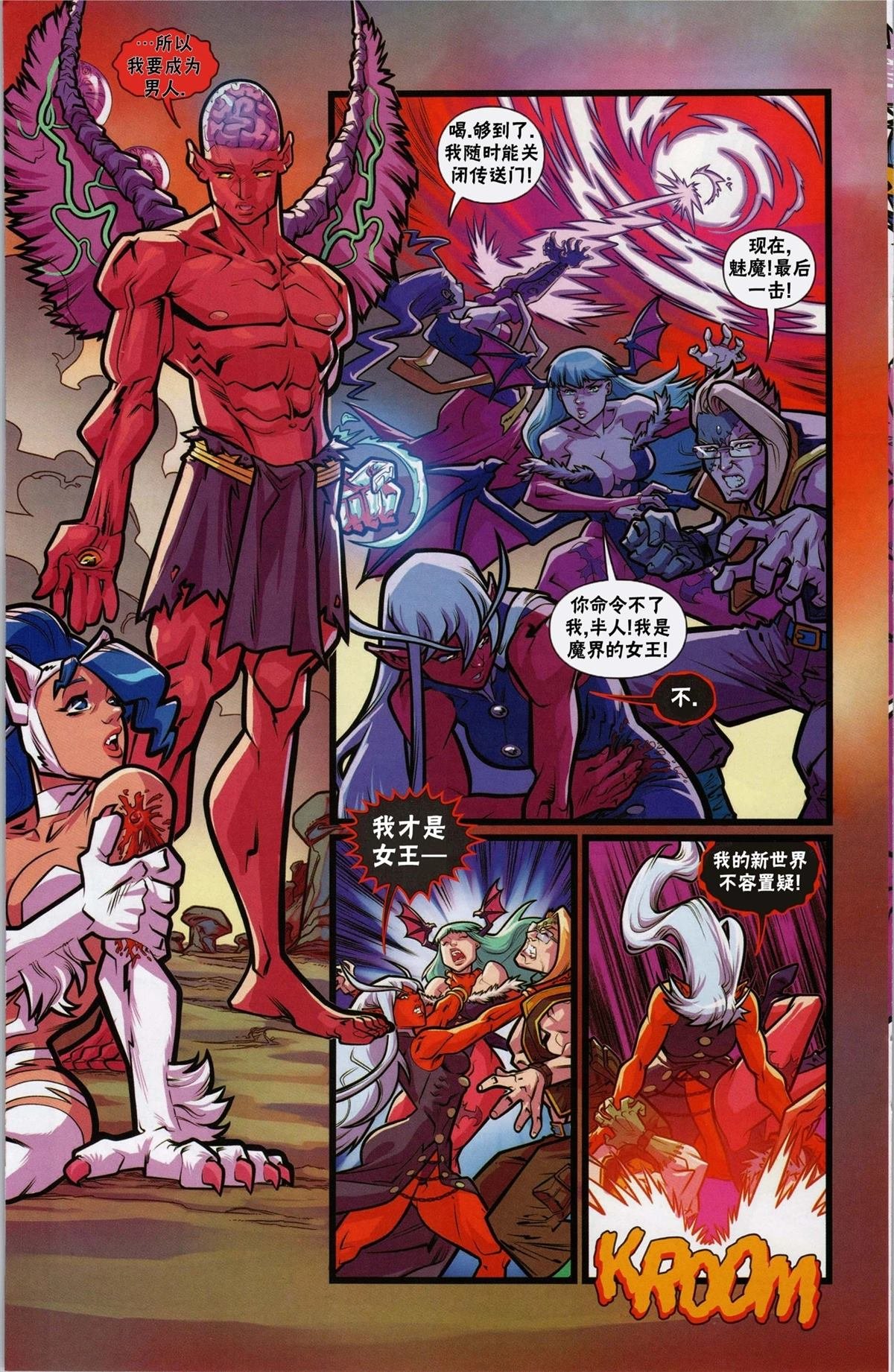 恶魔战士小队1