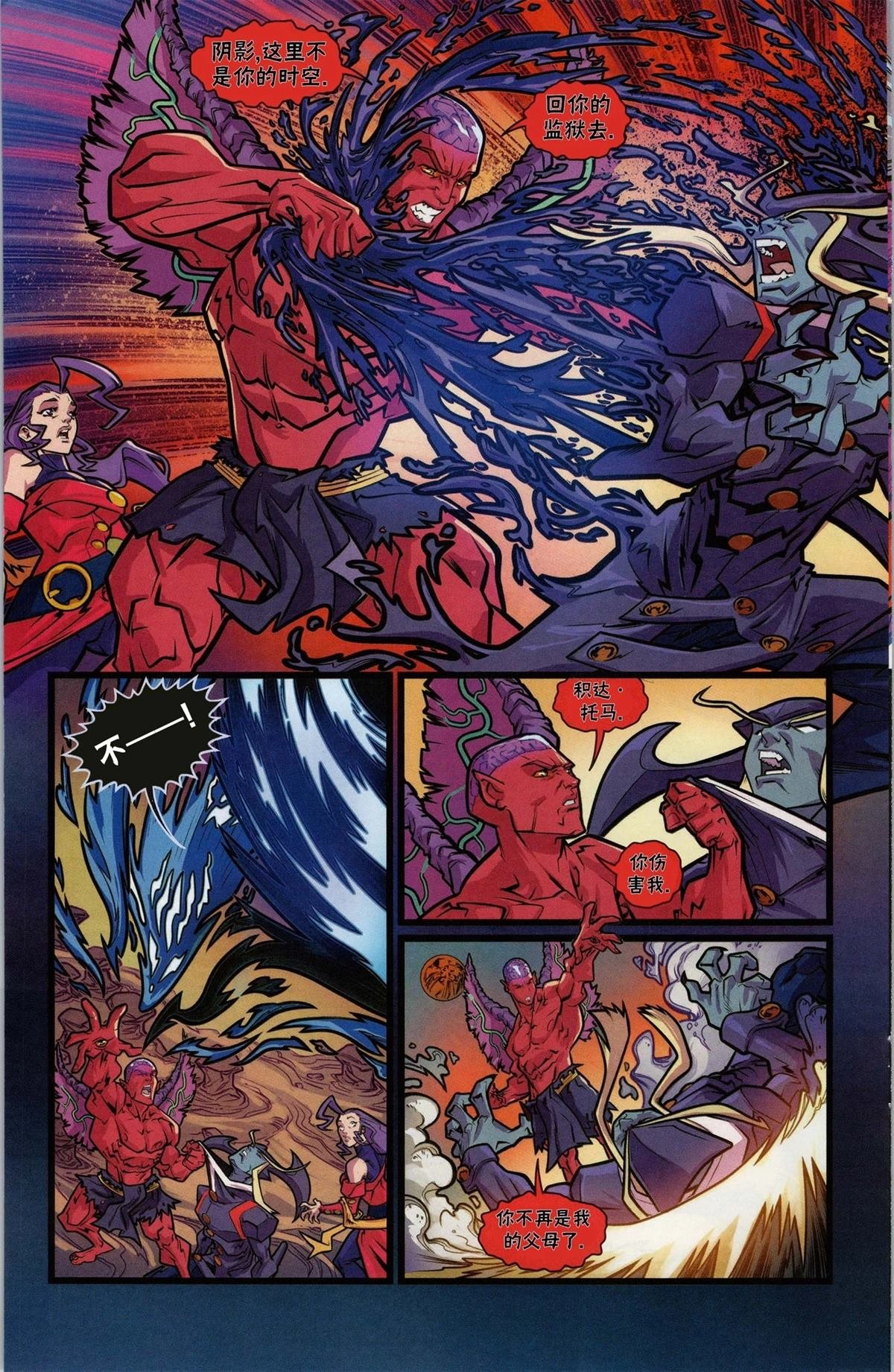 恶魔战士小队1