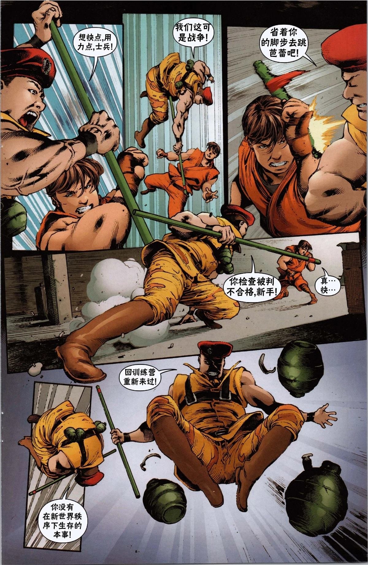 快打旋风3