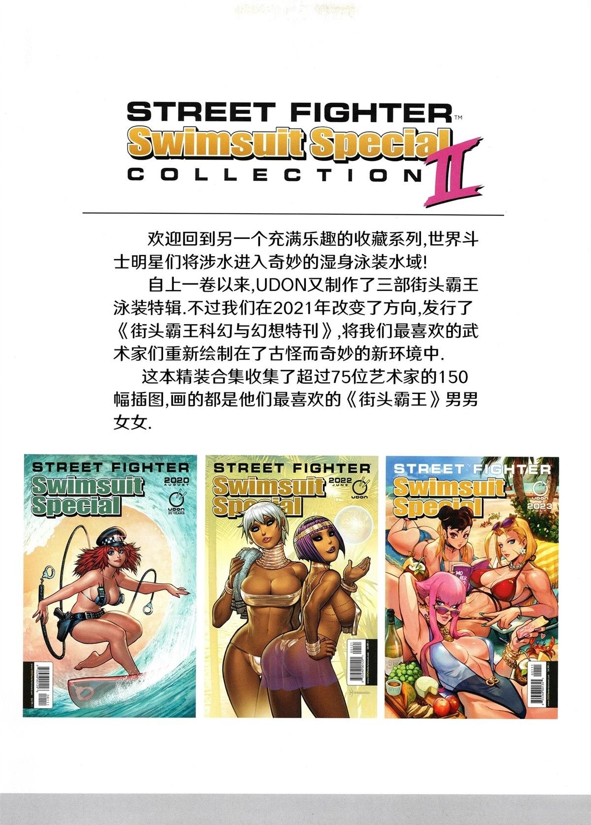 泳装特辑2