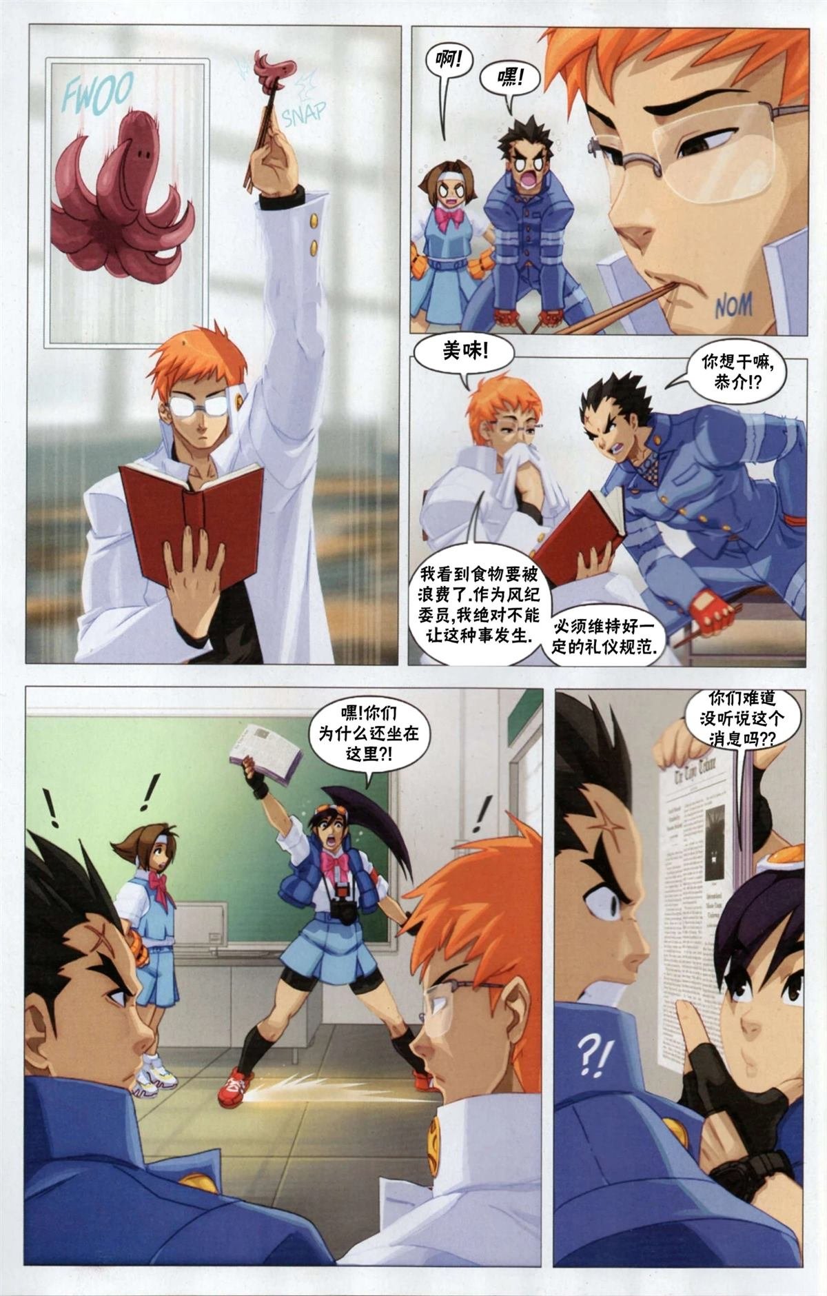 正义学园