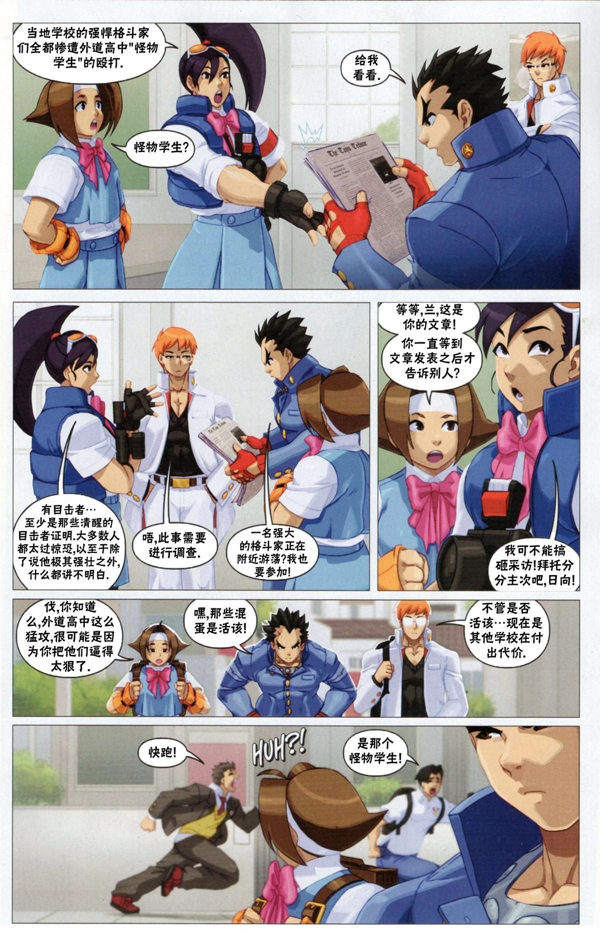 正义学园