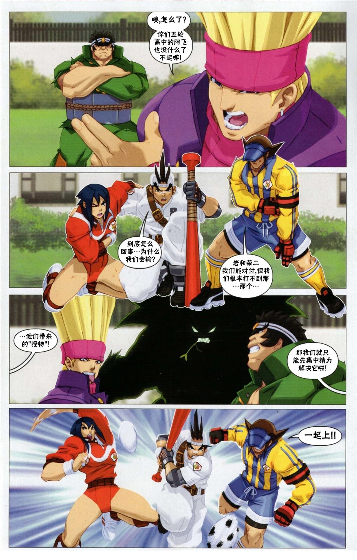 正义学园