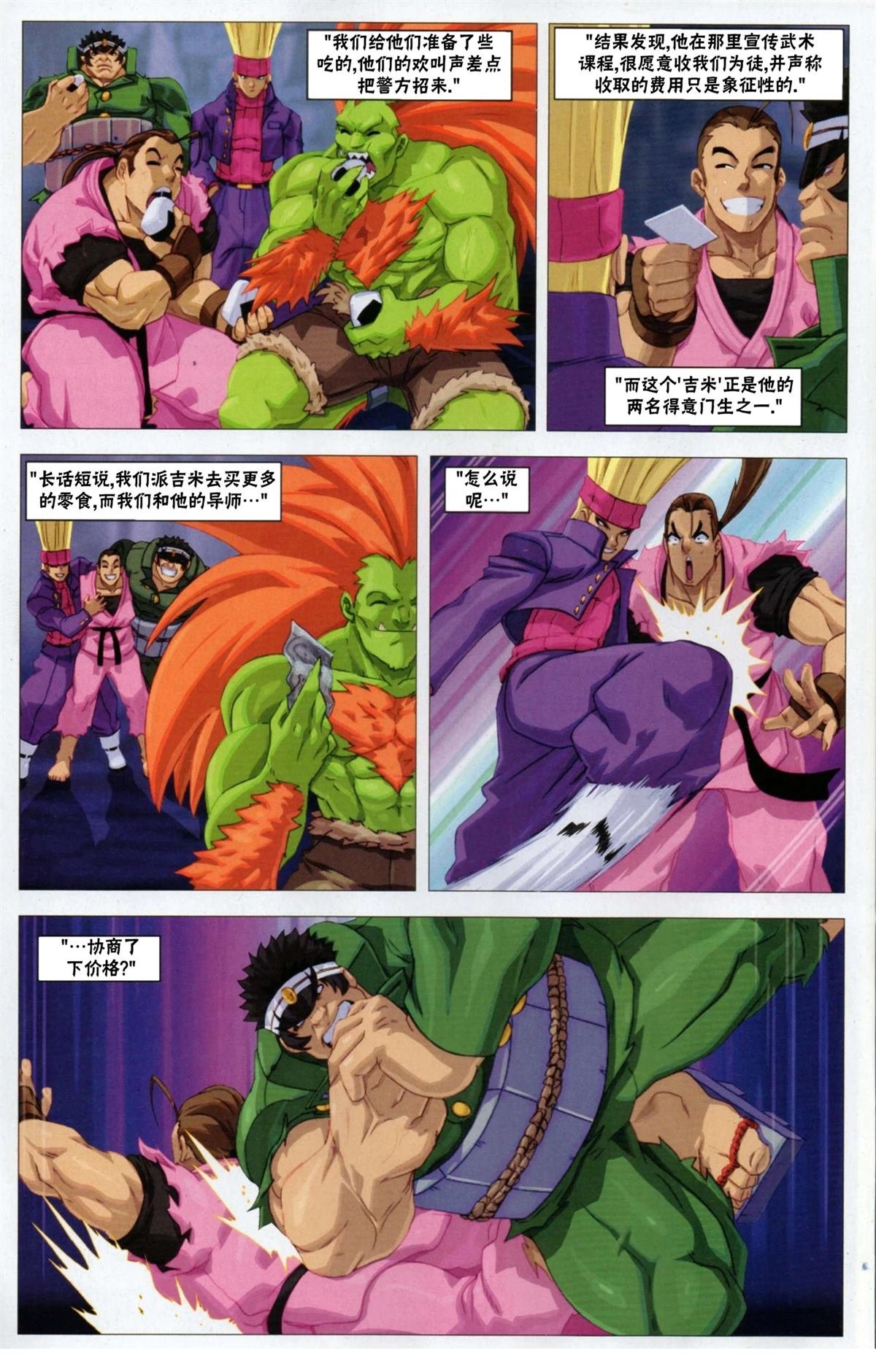 正义学园