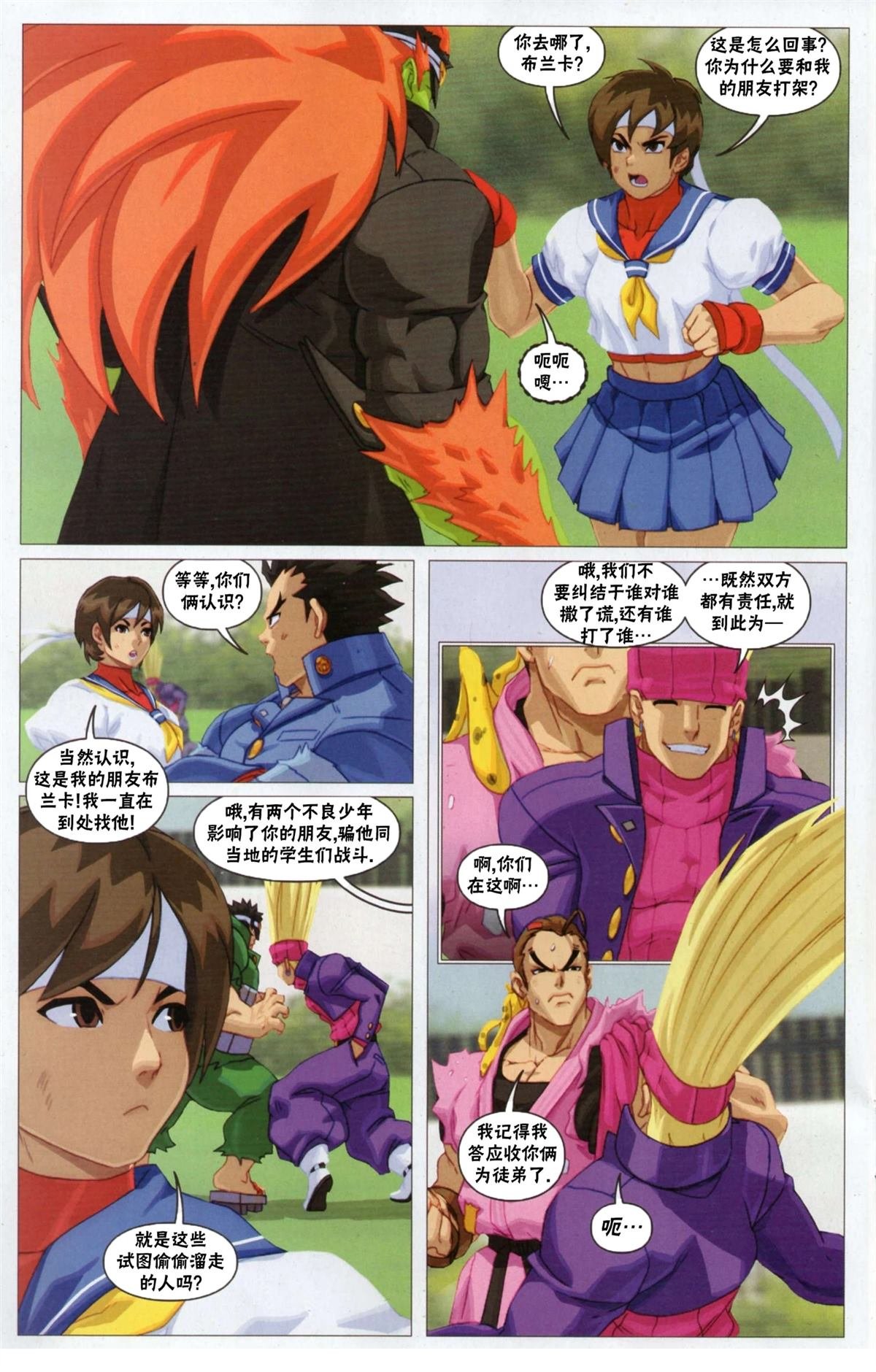 正义学园