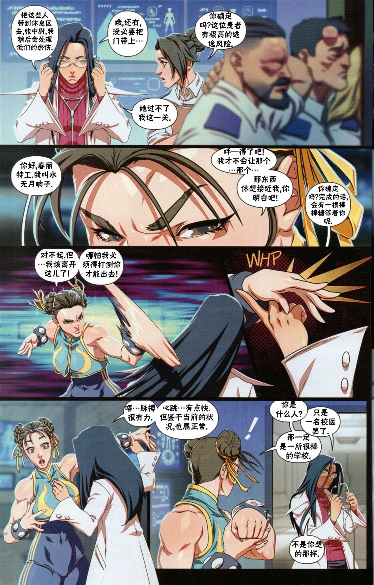 正义学园