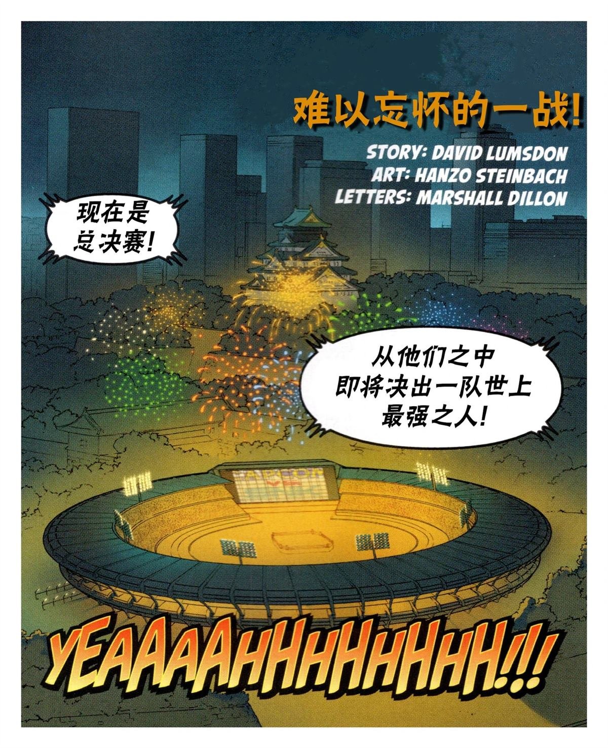 对SNK